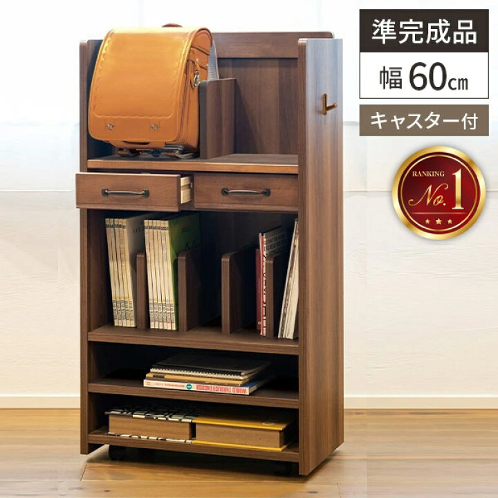 楽天市場】【レビュー特典付き】収納 子供部屋 本棚 ランドセル収納 