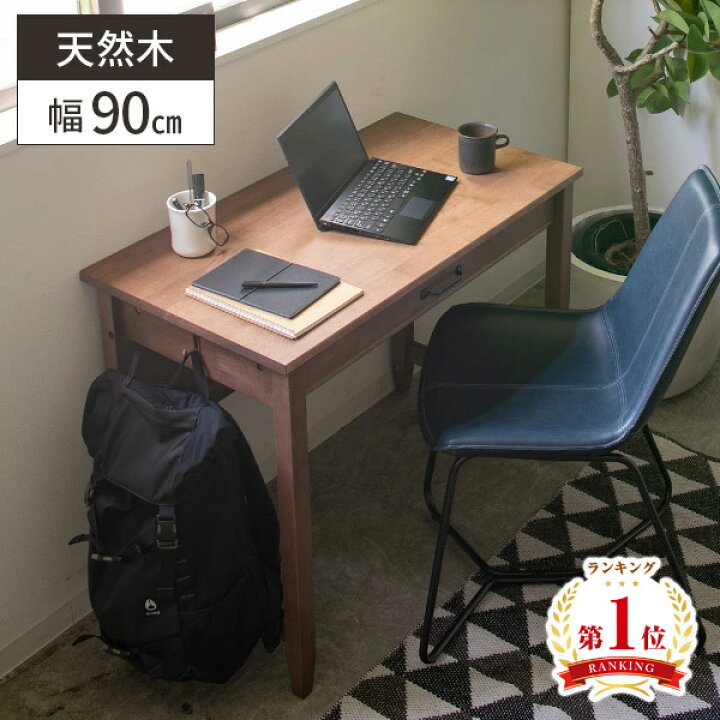 楽天市場】【すぐに使える500円クーポン配布中】机 パソコンデスク 
