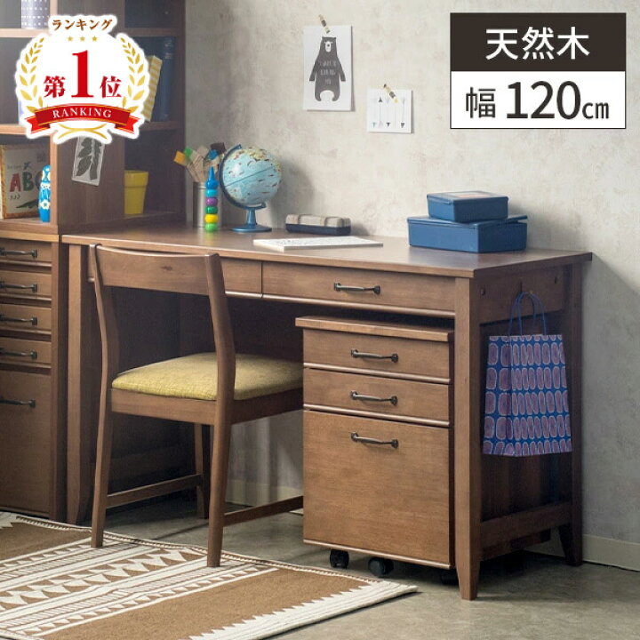 楽天市場】【レビュー特典付き】デスク 木製 幅120cm 机 勉強机 