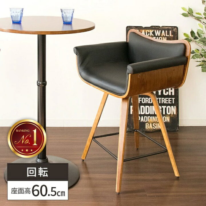 楽天市場】【レビュー特典付き】カウンターチェア バーチェアー 椅子 