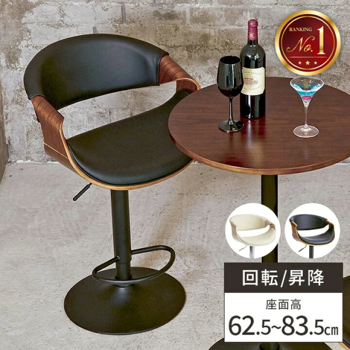 楽天市場】【レビュー特典付き】カウンターチェア カウンター椅子 イス 
