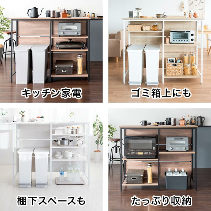 楽天市場】【レビュー特典付き】キッチンカウンター キッチン棚 収納 
