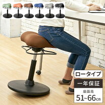 楽天市場】バランスチェア（イス・チェア｜インテリア・寝具・収納）の通販