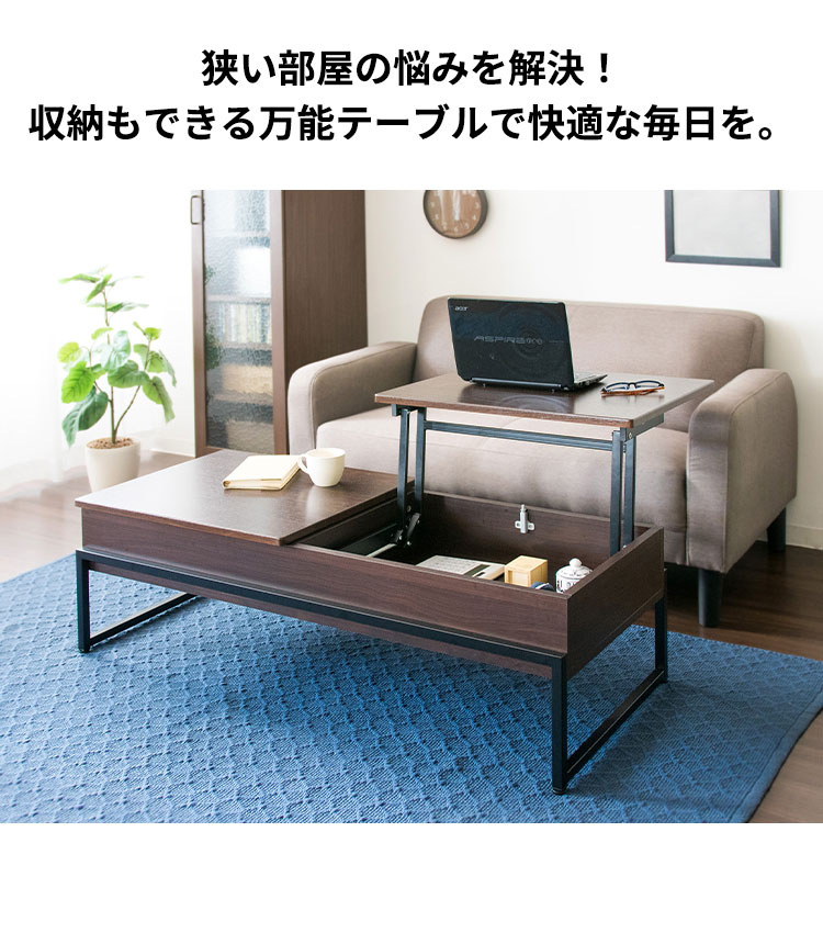 【楽天市場】ローテーブル 昇降式テーブル テーブル デスク 木製 高 