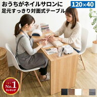 テーブル ネイルデスク おしゃれ ネイルサロン 用 テーブル コの字 ネイルテーブル ネイル用 サロン ワー…
