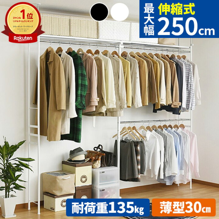 楽天市場】【レビュー特典付き】ハンガーラック 突っ張り ウォークイン 