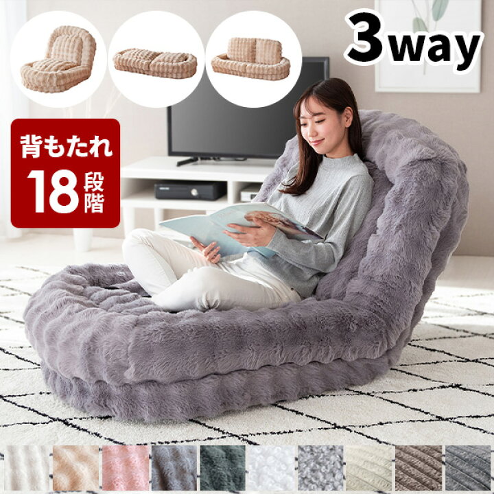 楽天市場】【レビュー特典付き】座椅子 ソファベッド お昼寝 かわいい 