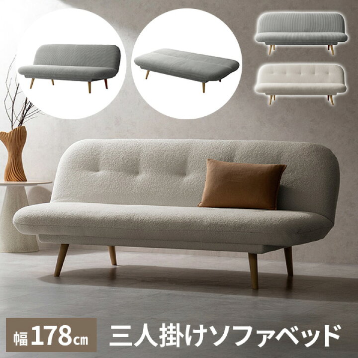 楽天市場】【レビュー特典付き】ソファーベッド ソファベッド 