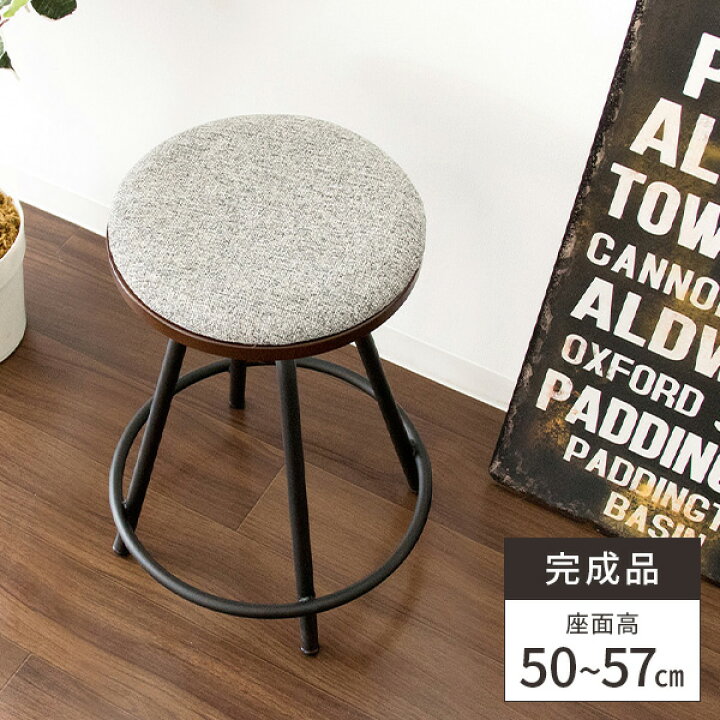 楽天市場 カウンターチェア 椅子 回転 スツール 55cm 北欧 チェア 回転椅子 デザインチェア ドレッサー用 イス ダイニングチェア 丸 座面高 50cm 低い ハイスツール 高さ調節 おしゃれ 疲れない 低めも高めも アンティーク アイアン コンパクト ドレッサーチェア