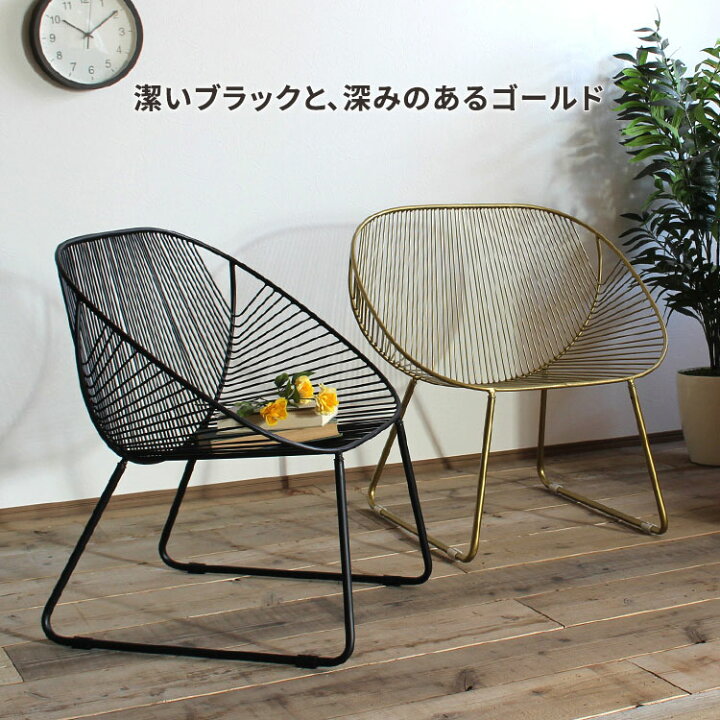 楽天市場】ラウンジチェア ワイヤーチェア 椅子 アイアン チェア  