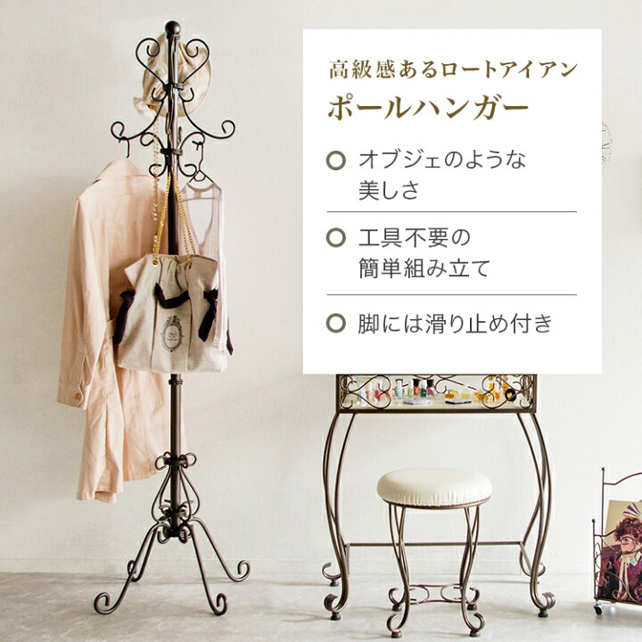 楽天市場】【レビュー特典付き】ポールハンガー 洋服掛け コート 