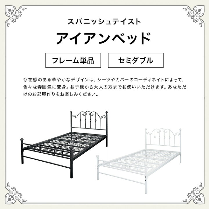 楽天市場】【レビュー特典付き】ベッド セミダブルベッド 白 ベット 