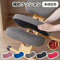 【最大全額タダ！6/10限定で当選確率2分の1】補助クッション 子供 子ども 子供用 子ども用 椅子 チェア …
