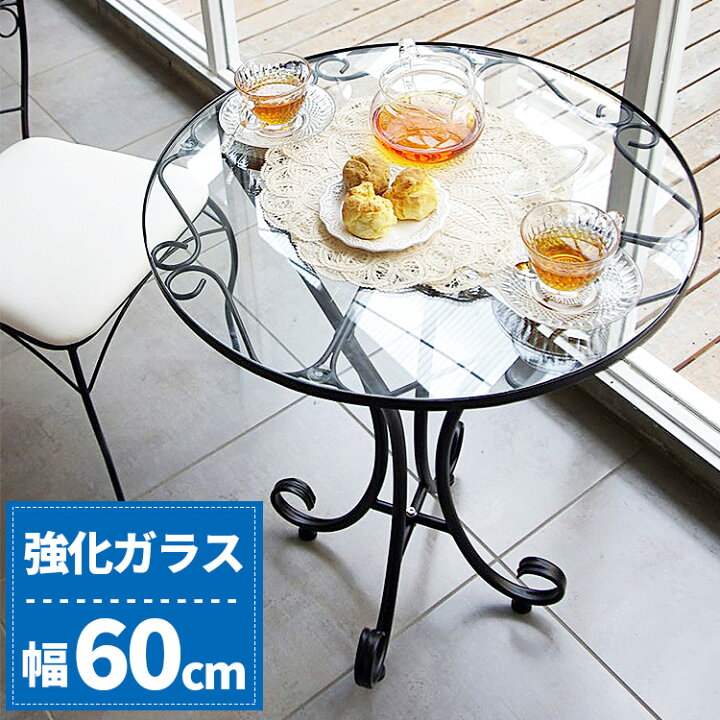 楽天市場 丸テーブル ガラス カフェテーブル ヨーロピアン 姫系 ガラステーブル 1人用 かわいい ガラステーブル ダイニングテーブル 円形 猫脚 小さめ ネイル サロン 高さ75cm おしゃれ ガラス天板 幅60cm 業務用 什器 サムライ家具