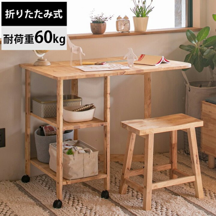 楽天市場】【48時間限定！年越し準備クーポン付】折りたたみ デスク  