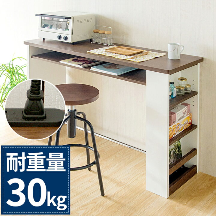 楽天市場 テーブル デスク ネイル 対面 ダイニングテーブル ネイルデスク 収納付き カウンターテーブル コンセント付き 高め ネイルテーブル 1cm幅 一人暮らし バーテーブル 高さ85cm ハイテーブル 木製 シンプル ラック付き 一人用 兼用 在宅ワーク サムライ家具