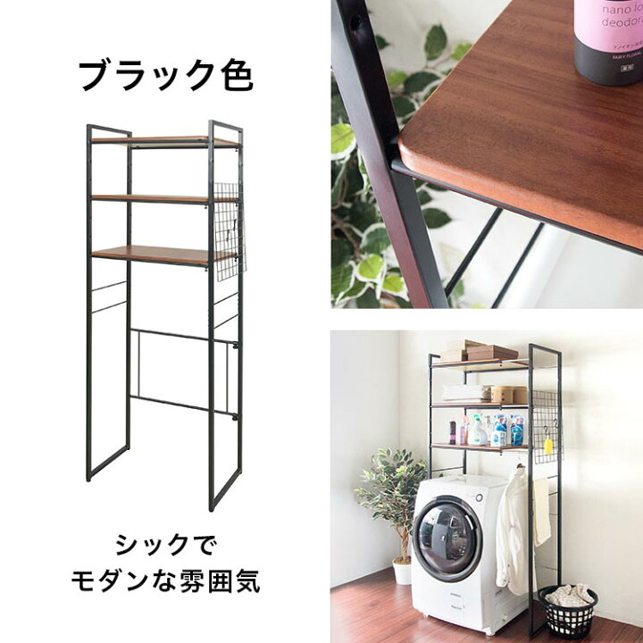 楽天市場】【レビュー特典付き】洗濯機ラック 洗濯機収納 ラック 洗濯 