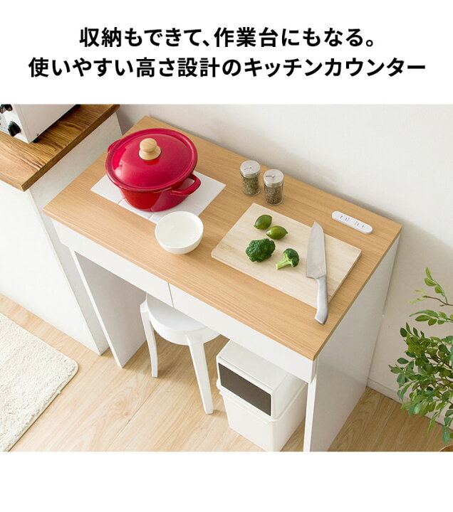 楽天市場 ゴミ箱上 棚 キッチンラック 作業台 ラック ゴミ箱上収納 ゴミ箱上ラック 高さ90cm カウンターデスク 白 ゴミ箱 収納 おしゃれ レンジ台 ダストボックス上 カウンターテーブル 上 ラック 北欧 テーブル デスク ホワイト コンセント付き 幅80cm サムライ家具