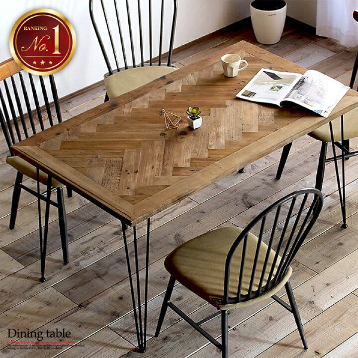 楽天市場】ダイニングテーブル 単品 古材 ヘリンボーン 4人掛け 家具  