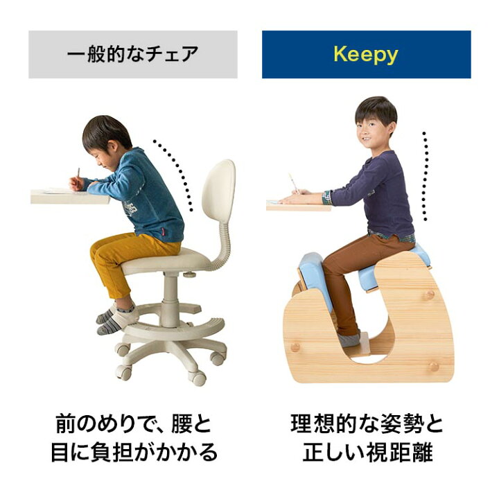 勉強椅子 疲れない 子供 姿勢矯正 椅子 子供用 姿勢が良くなる 子供 
