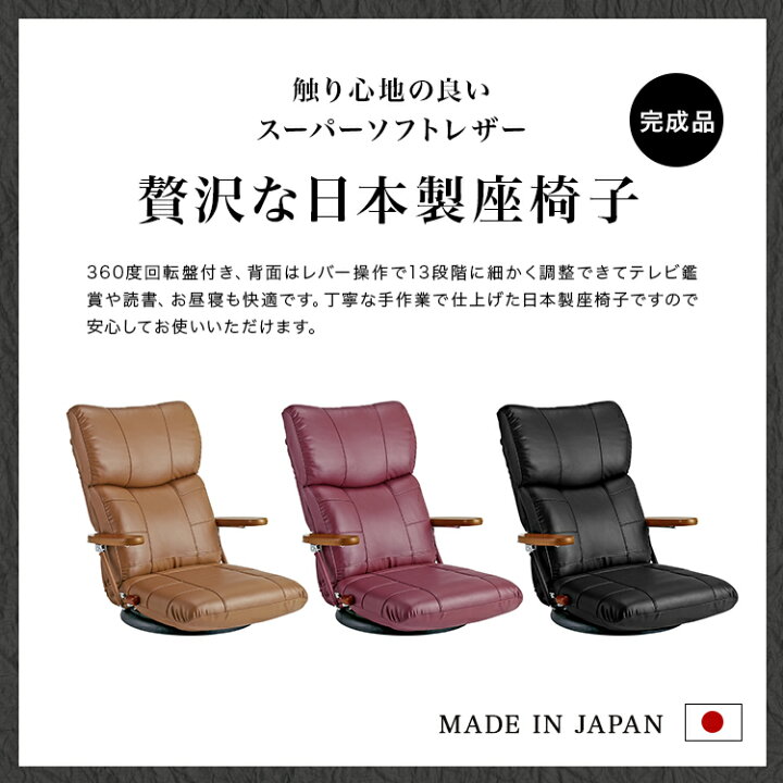 楽天市場】【レビュー特典付き】座椅子 回転 リクライニング 椅子 