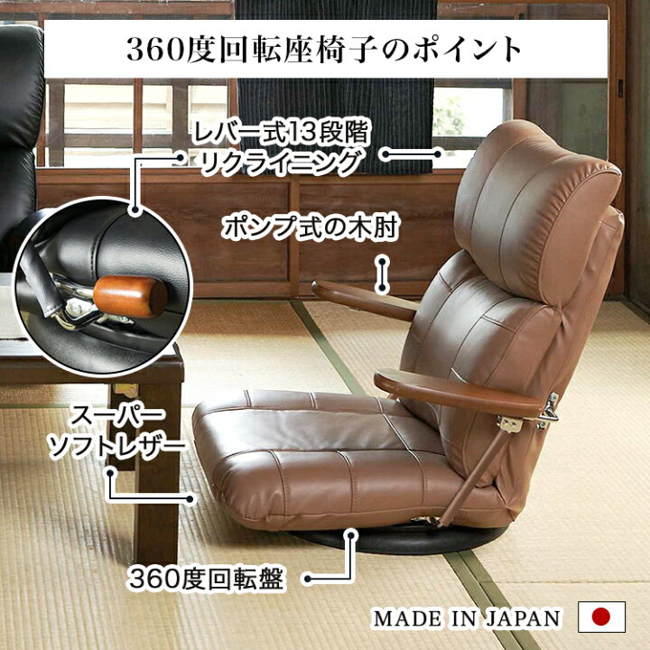 楽天市場】【レビュー特典付き】座椅子 回転 リクライニング 椅子 