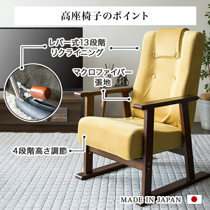 楽天市場】【レビュー特典付き】高座椅子 リクライニング 椅子 肘掛け 