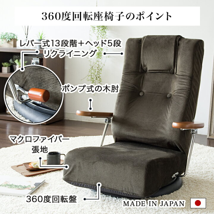 楽天市場】【レビュー特典付き】座椅子 回転 座いす 肘掛け ハイバック 