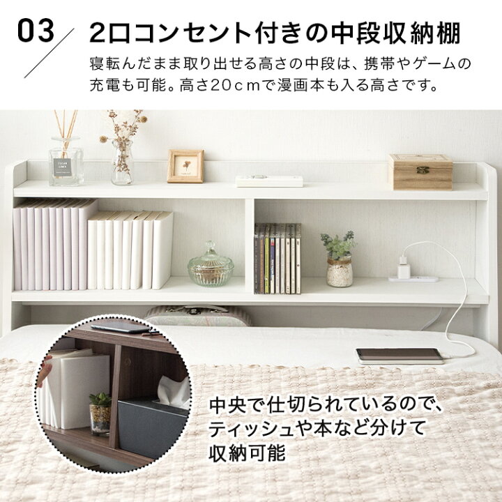 楽天市場】ヘッドボード 後付け 枕元 棚 コンセント付き ベッド用 白 