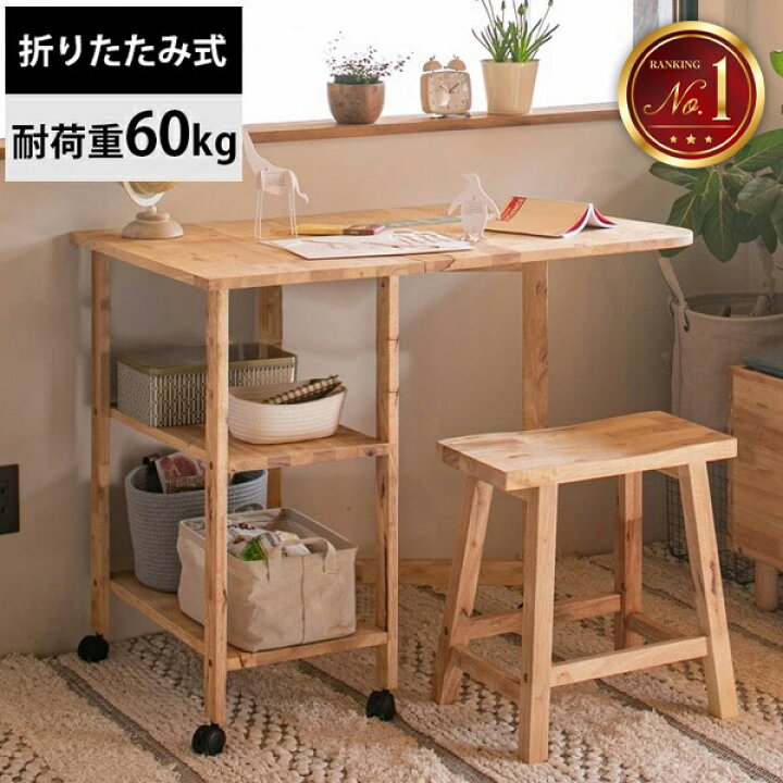 楽天市場】【48時間限定！得々クーポン付】折りたたみ デスク 作業台 