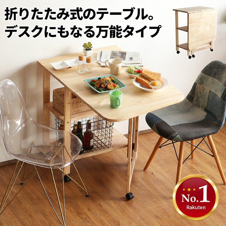 楽天市場】折りたたみ デスク 作業台 キッチン テーブル 天然木 