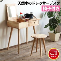 楽天市場】天然木（配送サービス組立対応可）（ドレッサー・鏡台｜収納 