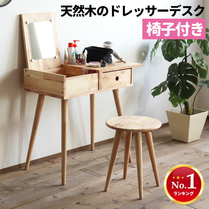 楽天市場】【19990円→16990円のSALE☆20台限定】【椅子付き 