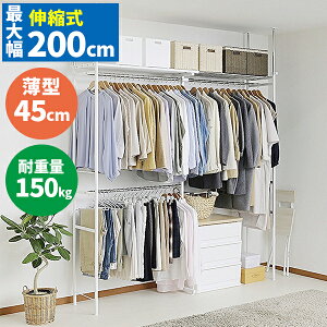 【レビュー特典付き】ハンガーラック 2段 突っ張り コートハンガー 洋服収納 クローゼット 薄型 ワードローブ 伸張式 大型 壁面 上棚 衣類 服 ラック 棚付き 頑丈 大容量 コート収納 伸縮 白