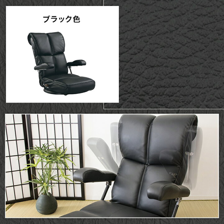 楽天市場】【レビュー特典付き】座椅子 回転 座いす リクライニング 