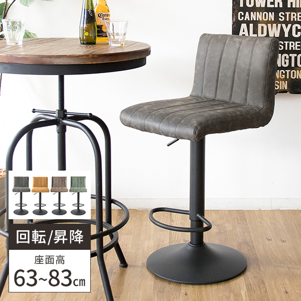 【楽天市場】【200円引きクーポン】カウンターチェア 椅子 高さ 