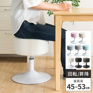 カウンターチェア 50cmの人気商品 通販 価格比較 価格 Com