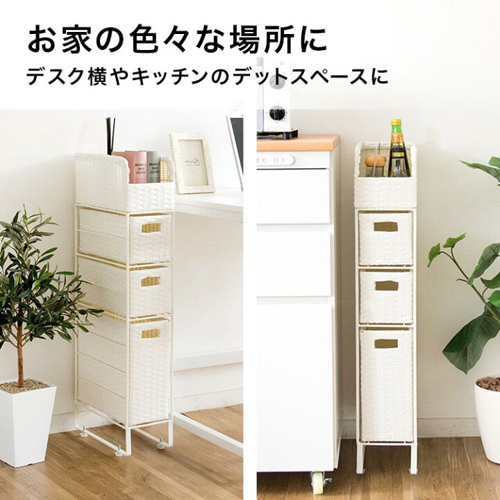 楽天市場】【48時間限定！年越し準備クーポン付】チェスト スリム 洗面 