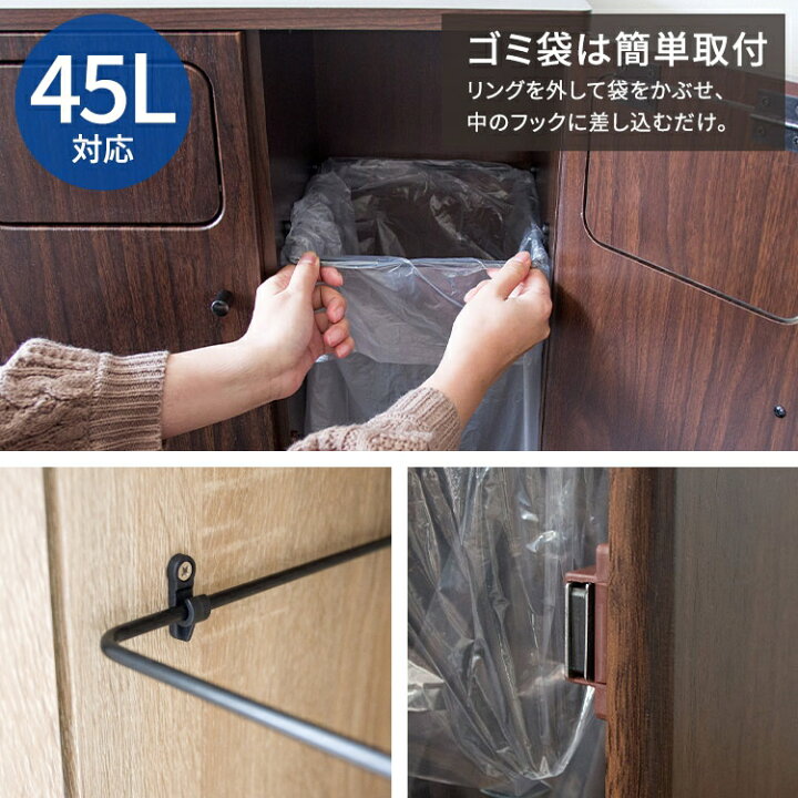 楽天市場 ゴミ箱 おしゃれ 45l ごみ箱 分別 45リットル 2分別 北欧 ダストボックス 白 フロントオープン キッチン ふた付き 縦型 洗面所 大容量 ブラウン 木目 レトロ 寝室 ホワイト 袋が見えない 角型 ホワイト プッシュ式 アンティーク リビング 縦型 蓋付き オシャレ 楽天市場 ゴミ箱 おしゃれ 45l ごみ箱 分別 45リットル 2分別 北欧 ダストボックス 白 フロントオープン キッチン ふた付き 縦型 洗面所 大容量 ブラウン 木目 レトロ 寝室 ホワイト 袋が見えない 角型 ホワイト プッシュ式 アンティーク リビング 縦型 蓋付き オシャレ