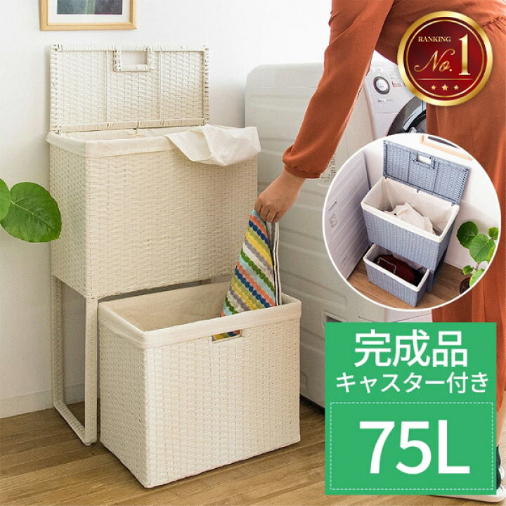 楽天市場】ランドリーバスケット ランドリーボックス 2段 引き出し 