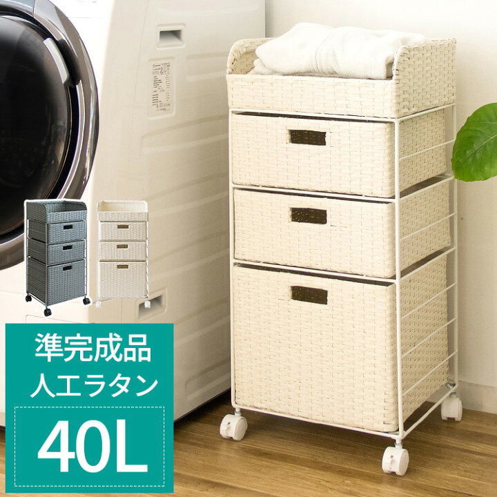 楽天市場】【今だけクーポン付☆感謝セール開催】ランドリーチェスト 
