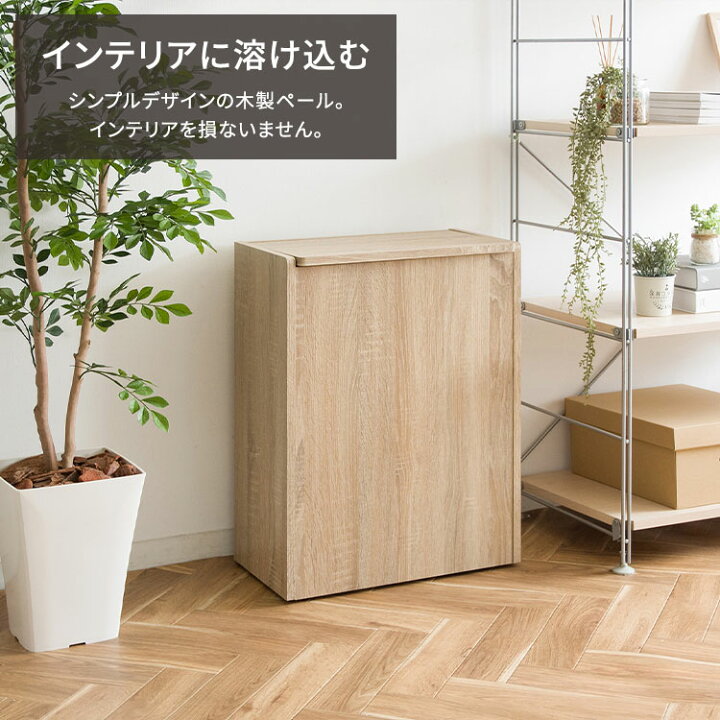楽天市場 ゴミ箱 45リットル キッチン おしゃれ 薄型 スリム キャスター付き 木製 45l 横型 ごみ箱 北欧 白 蓋付き 袋が見えない ふた付き ダストボックス 一人暮らし コンパクト 四角 リビング ホワイト 寝室 小さい かわいい ナチュラル 木目 洗面所 シンプル 縦型