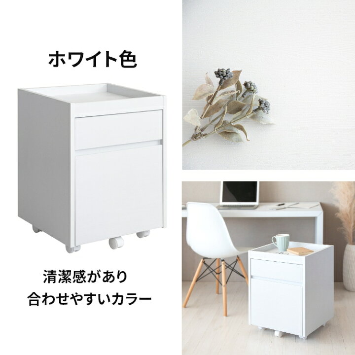 楽天市場】【今だけ特別クーポン付き】収納 デスク下 キャスター付き 