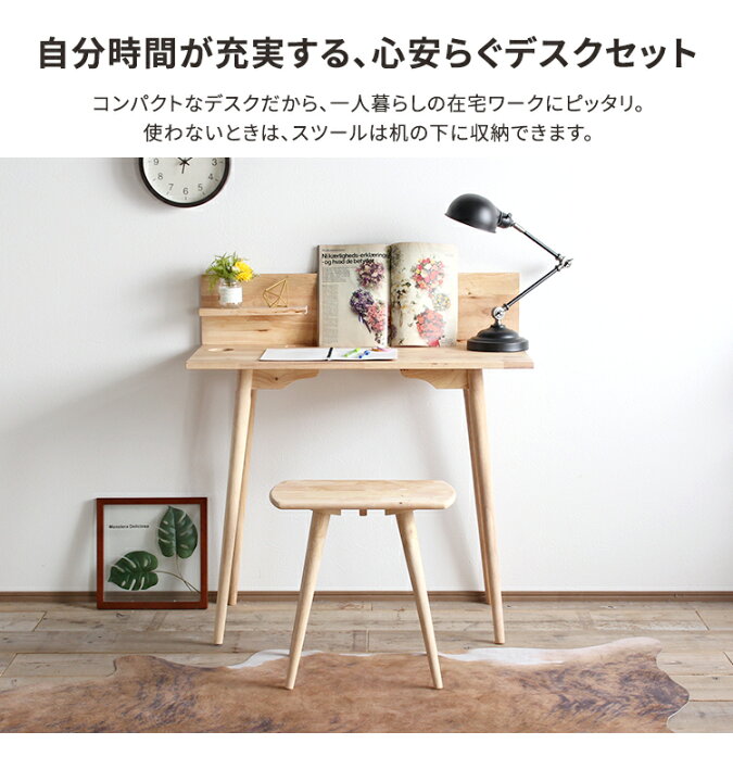 楽天市場】【2点セット】デスク 在宅ワーク ワークデスク 木製 
