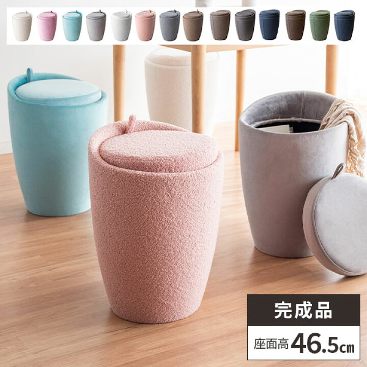 楽天市場 ゴミ箱 椅子 おしゃれ スツール ふた付き 玄関スツール 小さい ごみ箱 収納 ドレッサー用 収納スツール 北欧 丸 ダイニングチェア 小さめ 布 収納ボックス 玄関 アンティーク カウンター用 高め ハイスツール チェア サムライ家具