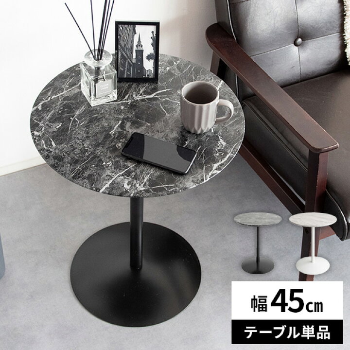 楽天市場】【すぐに使える500円クーポン配布中】丸テーブル テーブル 