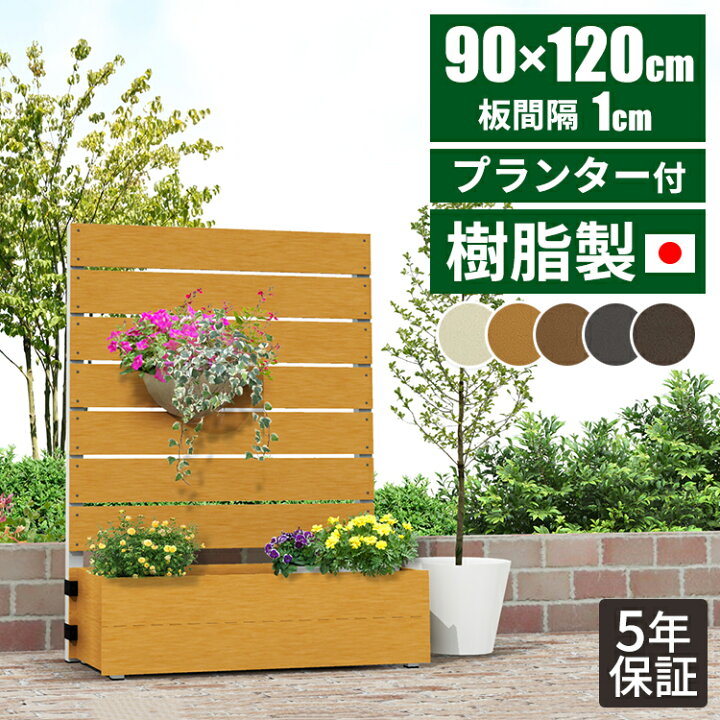 楽天市場】【レビュー特典付き】【日本製/工事不要】目隠し フェンス 