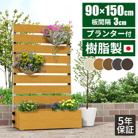 楽天市場 ベランダ 目隠し ラティス ガーデンファニチャー エクステリア ガーデンファニチャー 花 ガーデン Diyの通販