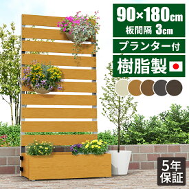 楽天市場 庭 フェンス 置く だけの通販