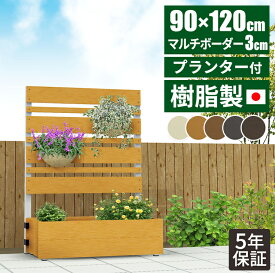 楽天市場 庭 目隠し パーテーションの通販